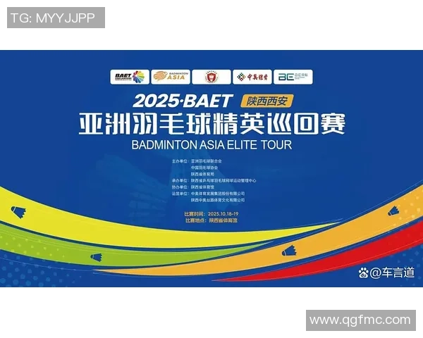 羽毛球耐力排行榜：西安羽毛球队位居第8名